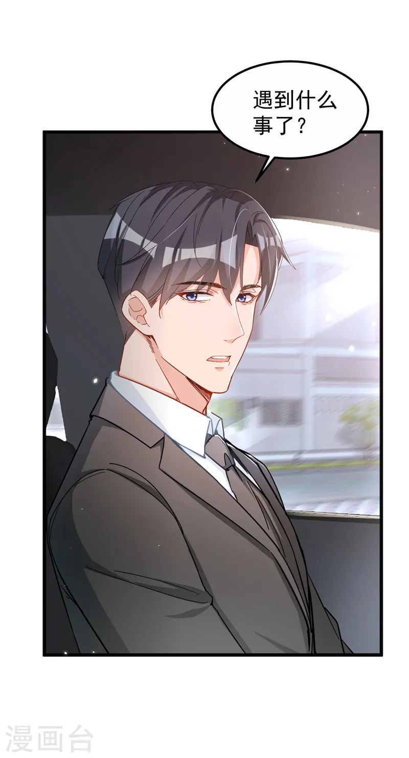 第104话 你为什么不依赖我 第16页