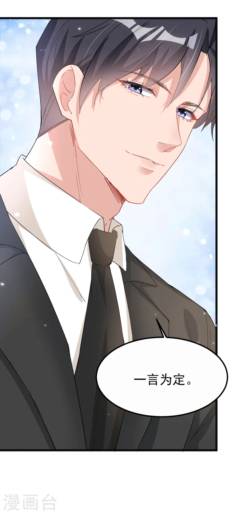 第104话 你为什么不依赖我 第30页