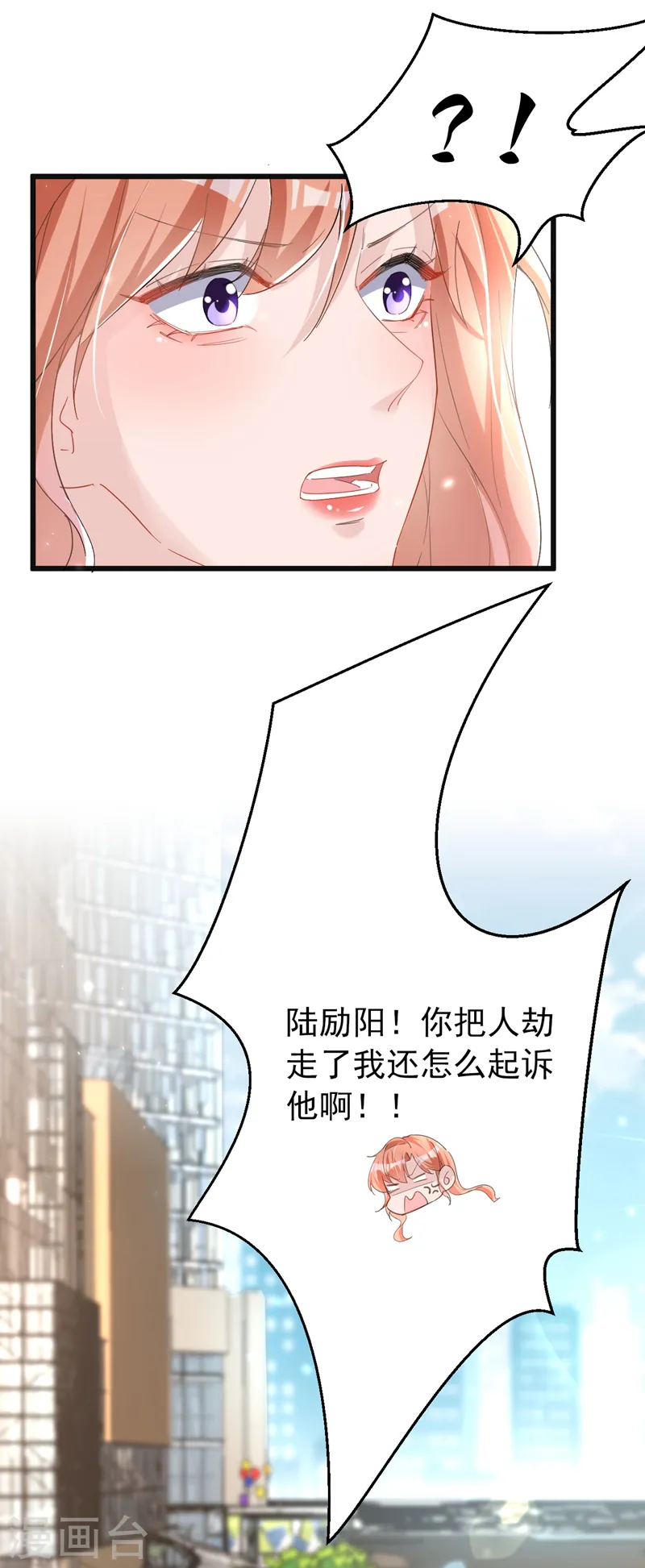 第104话 你为什么不依赖我 第32页