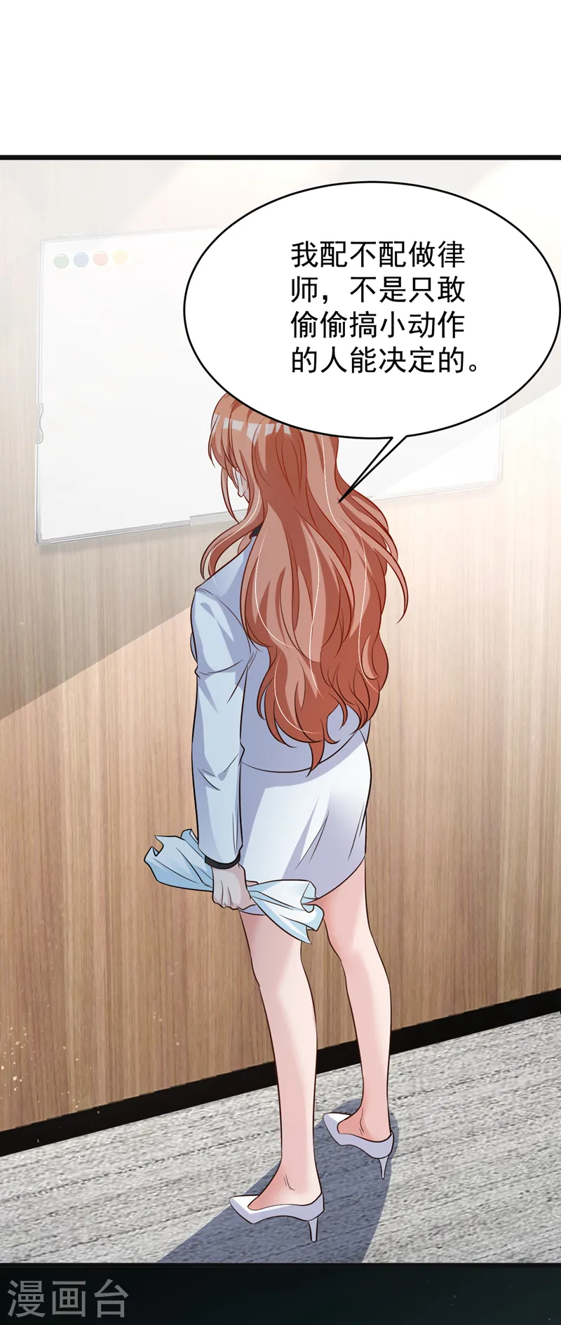 第103话 造谣的是他？！ 第7页