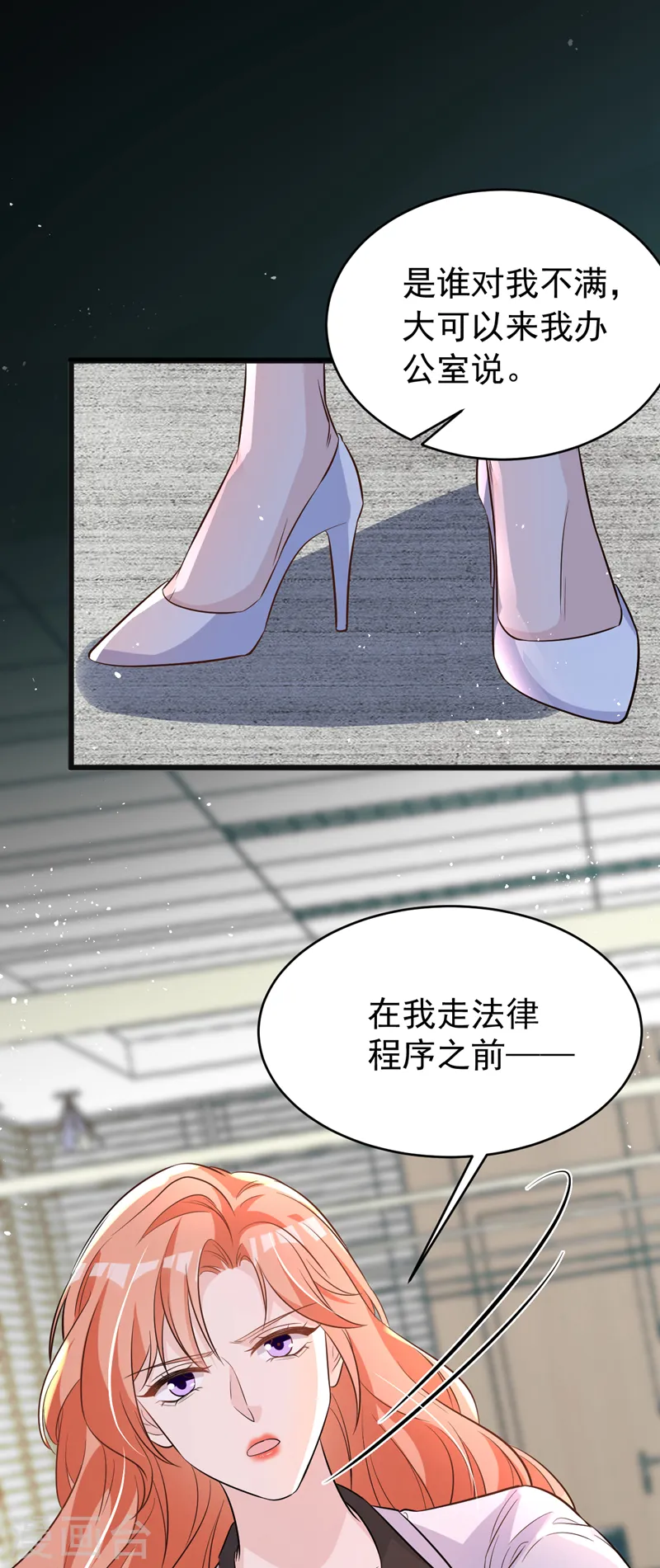第103话 造谣的是他？！ 第8页