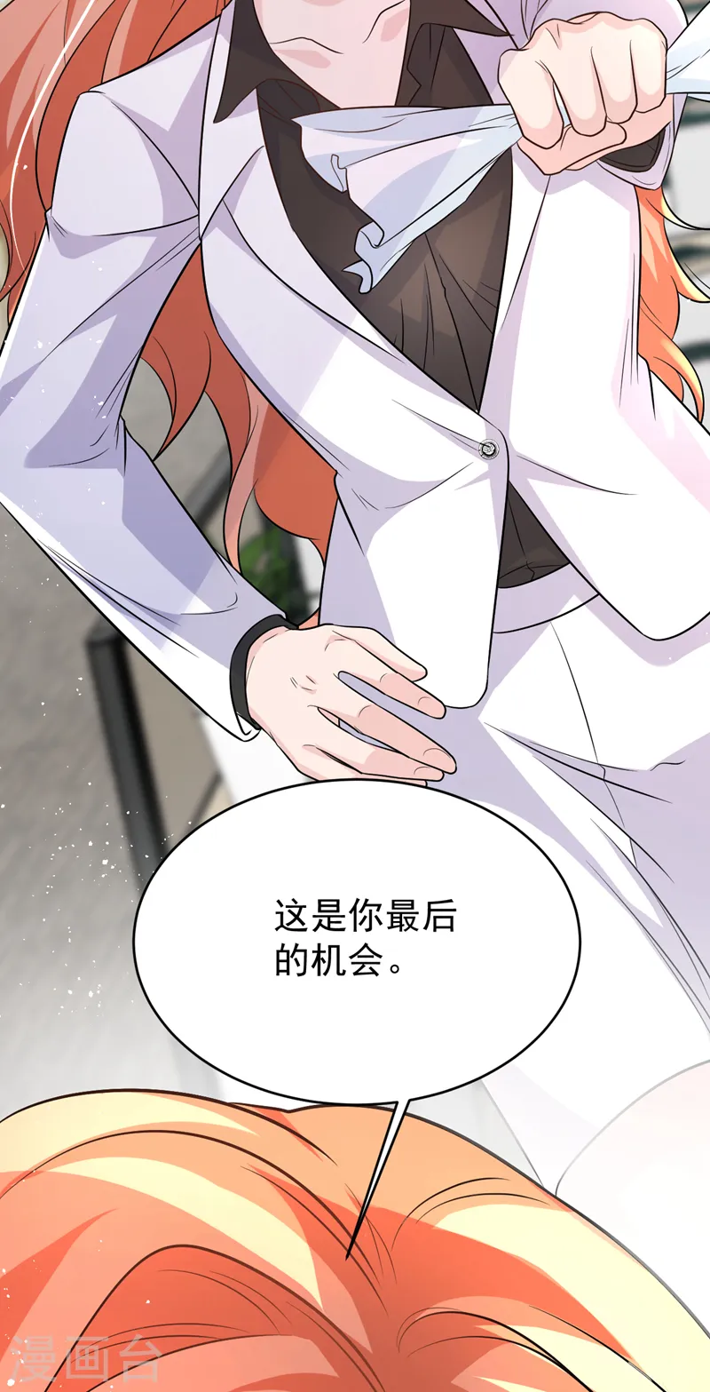 第103话 造谣的是他？！ 第9页