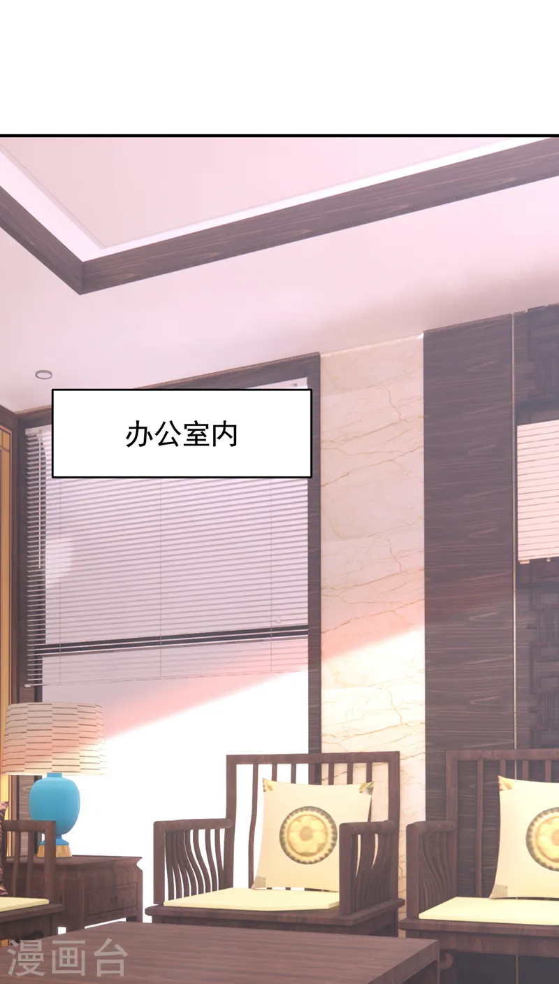 第103话 造谣的是他？！ 第11页
