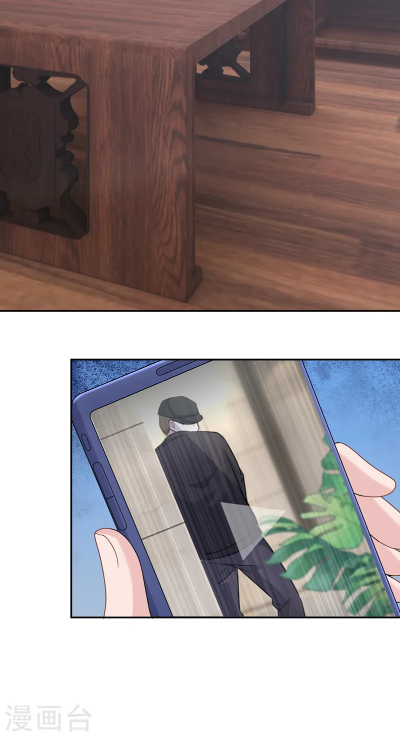 第103话 造谣的是他？！ 第12页