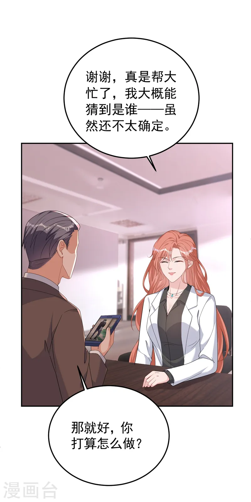第103话 造谣的是他？！ 第15页