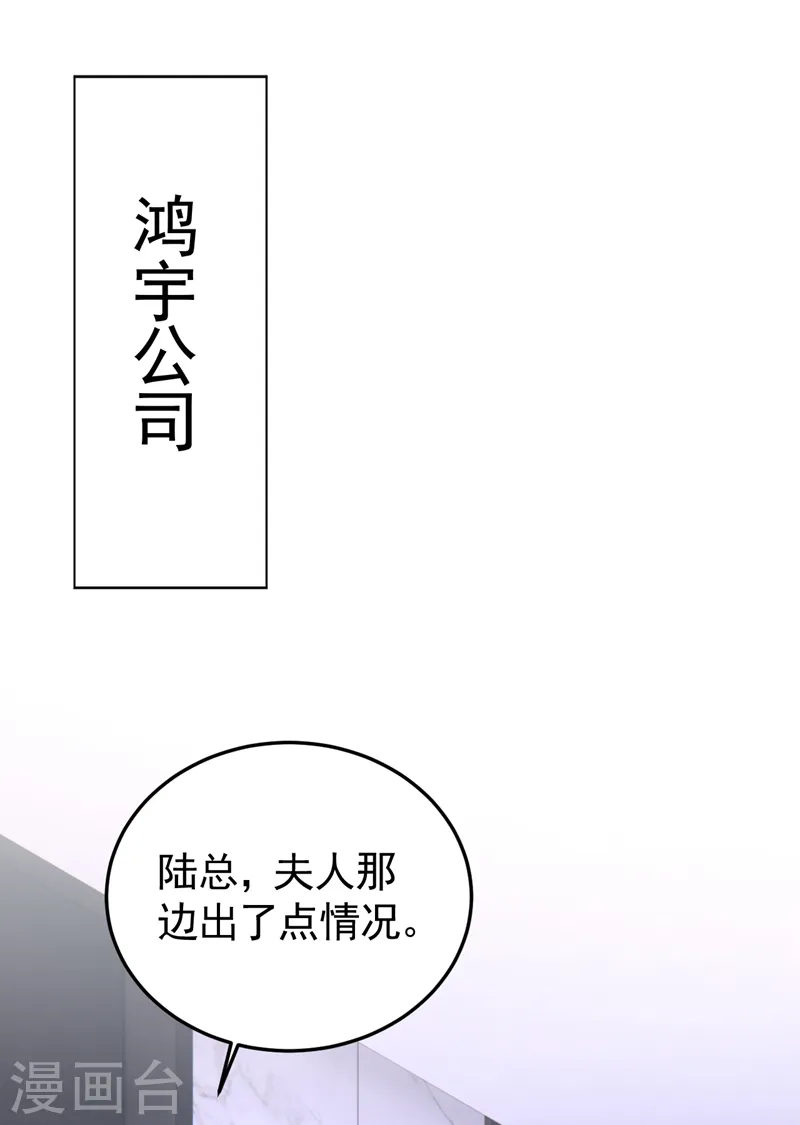 第103话 造谣的是他？！ 第17页