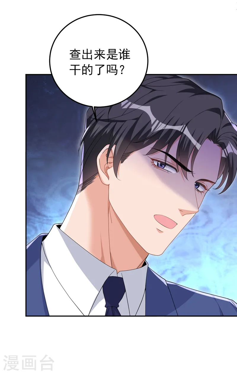 第103话 造谣的是他？！ 第19页