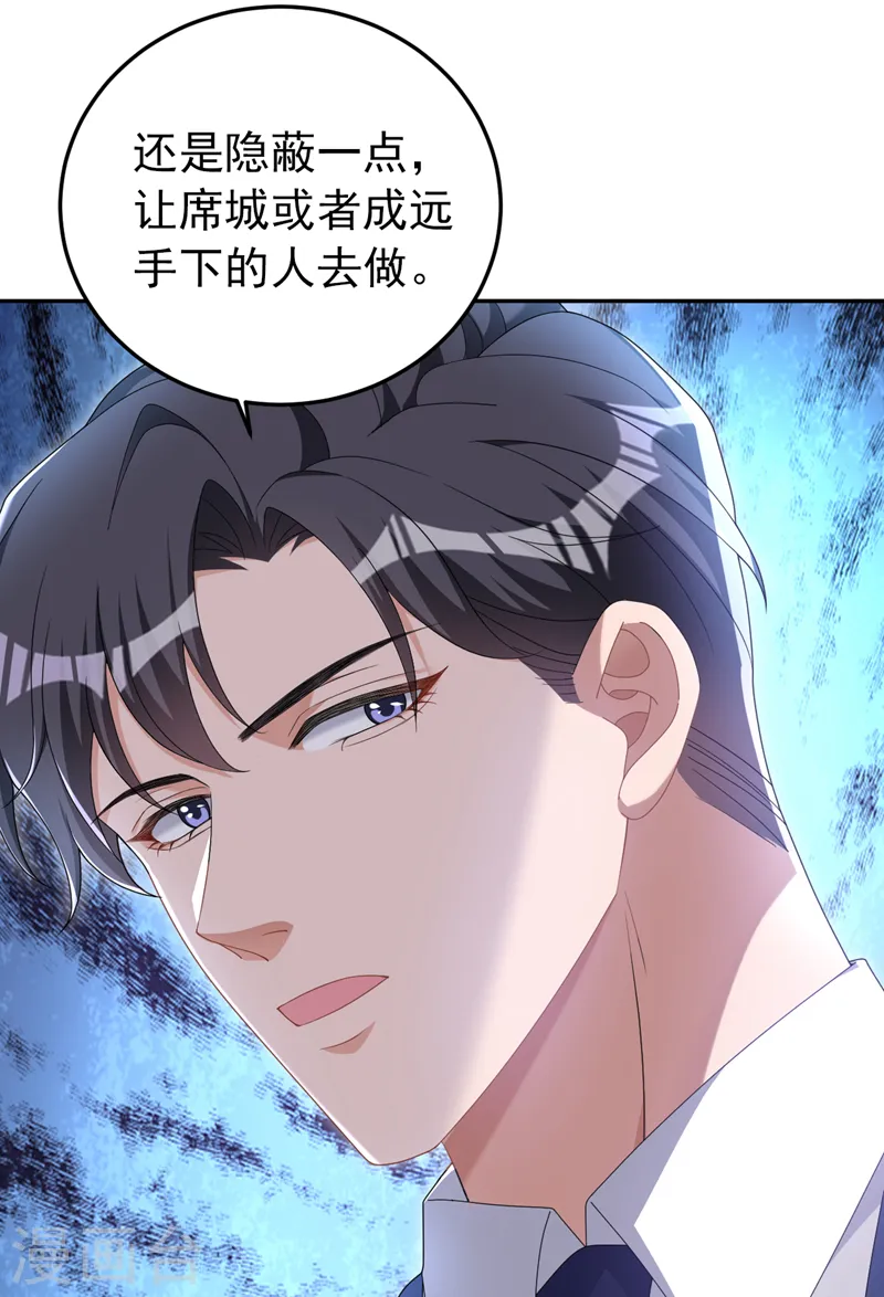 第103话 造谣的是他？！ 第22页