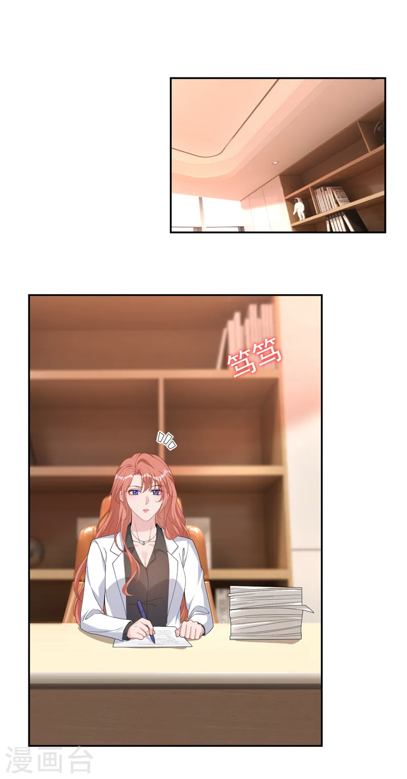 第103话 造谣的是他？！ 第24页