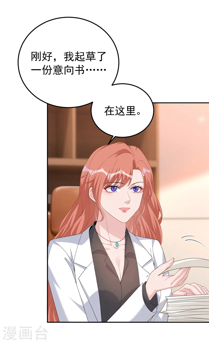 第103话 造谣的是他？！ 第27页