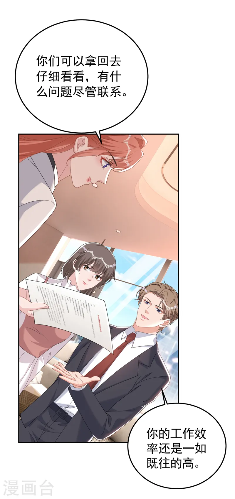 第103话 造谣的是他？！ 第28页