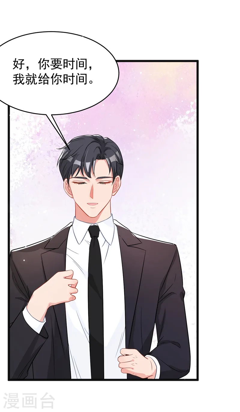 第102话 我要什么你都给？ 第2页