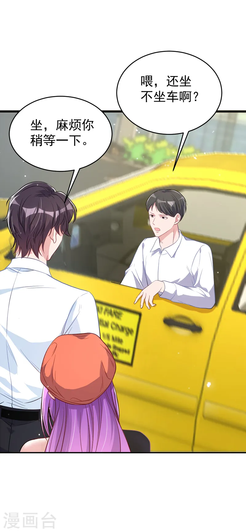 第102话 我要什么你都给？ 第15页