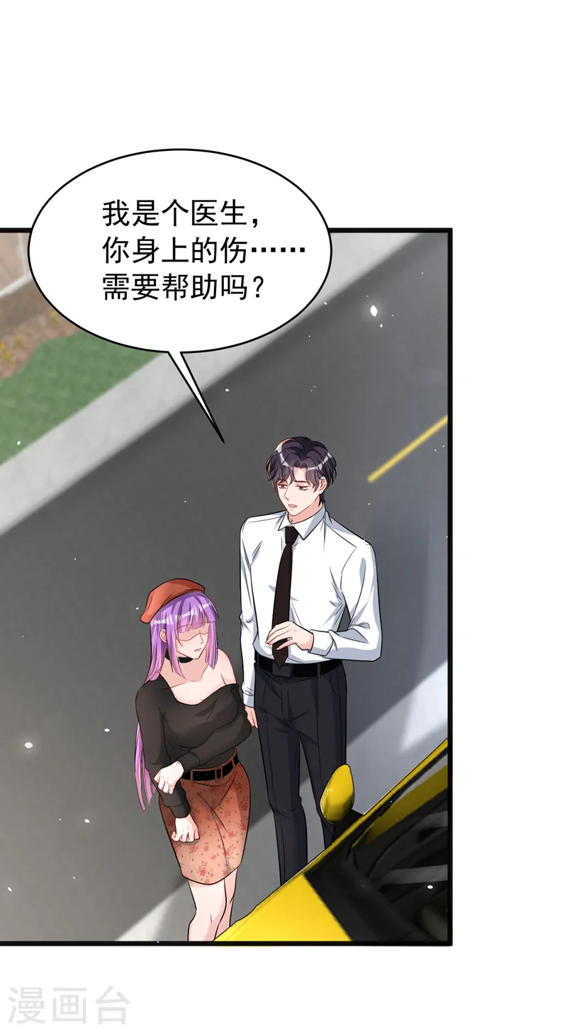第102话 我要什么你都给？ 第16页