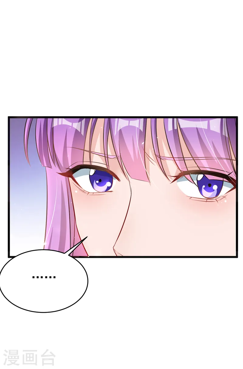 第102话 我要什么你都给？ 第17页