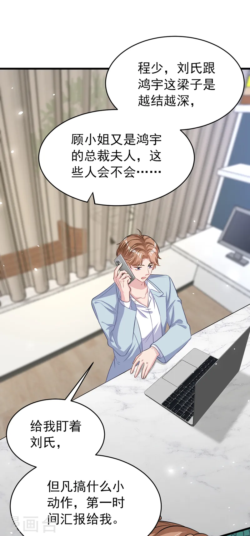 第102话 我要什么你都给？ 第26页