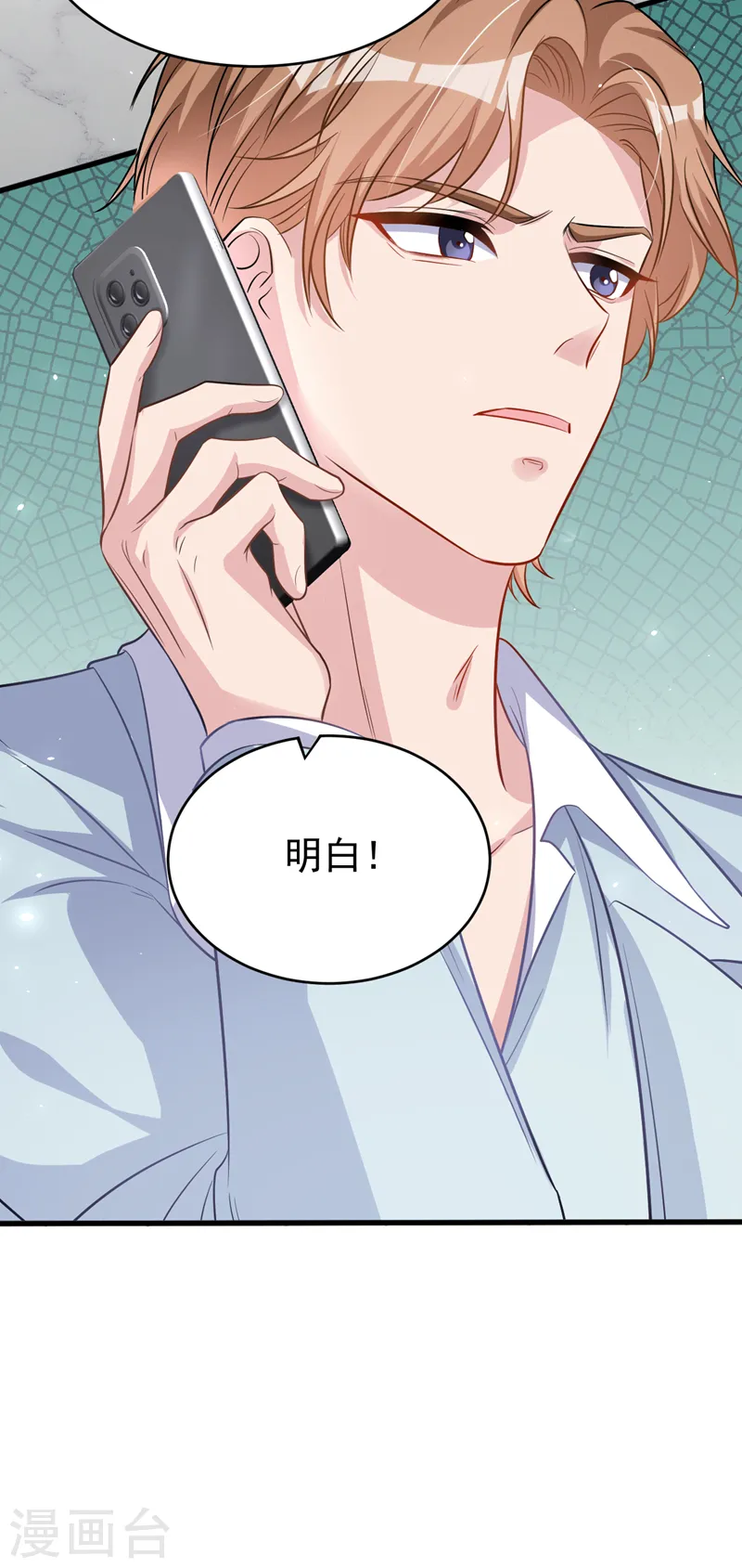第102话 我要什么你都给？ 第27页