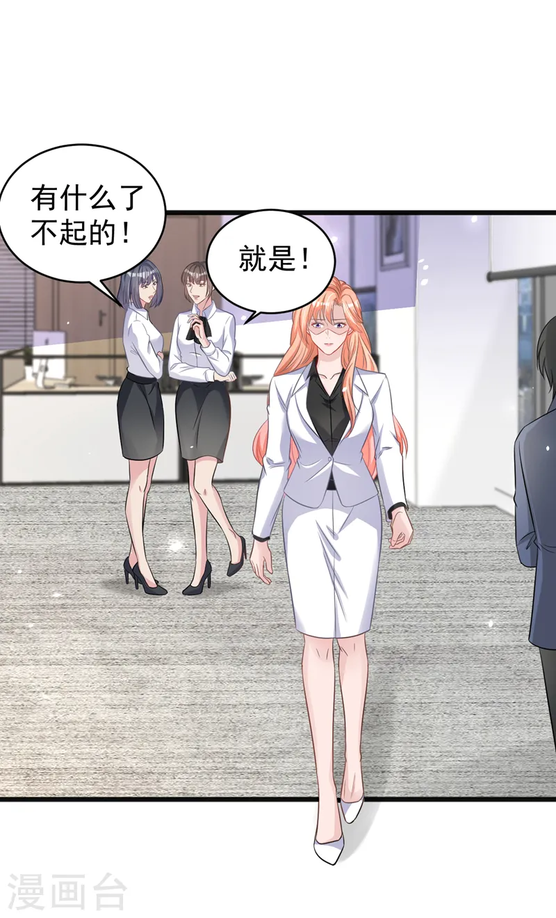第102话 我要什么你都给？ 第31页
