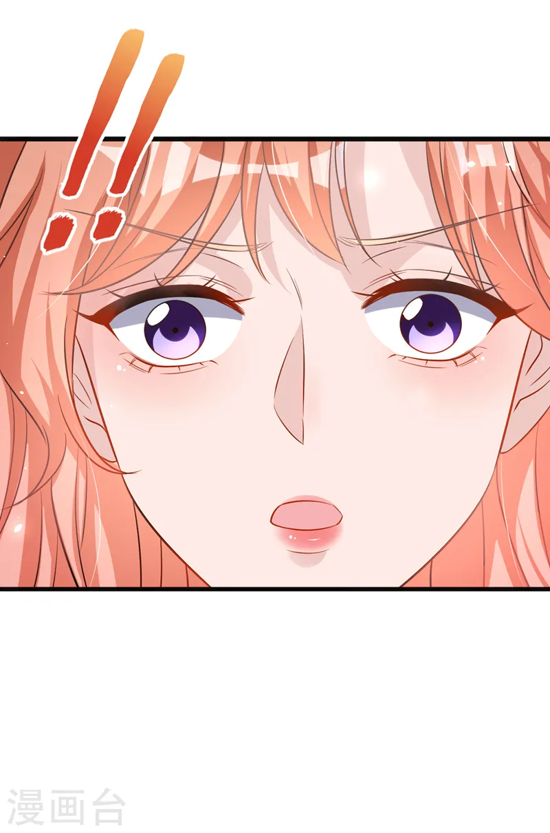 第102话 我要什么你都给？ 第32页