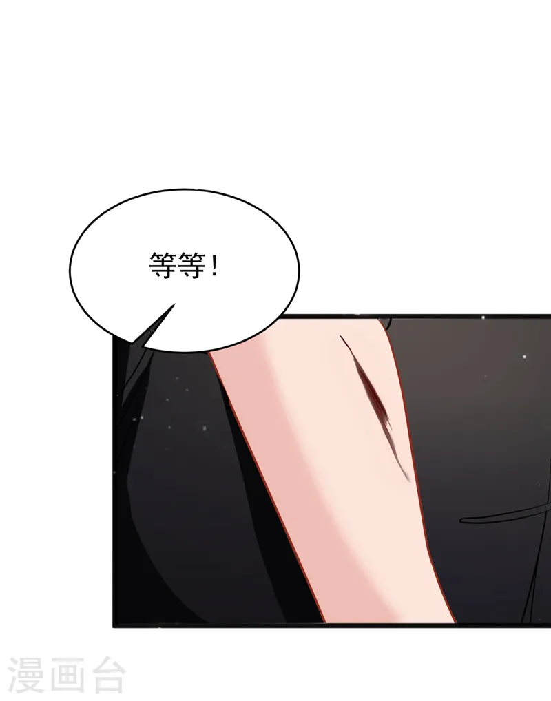 第101话 我对这份感情很认真 第27页