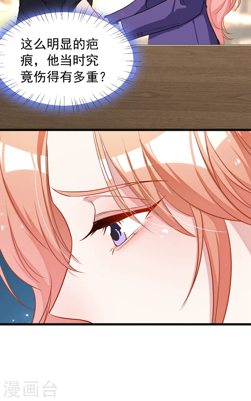 第101话 我对这份感情很认真 第29页