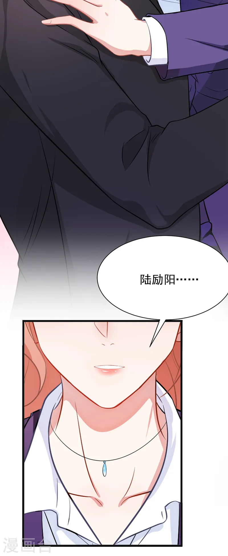 第101话 我对这份感情很认真 第32页