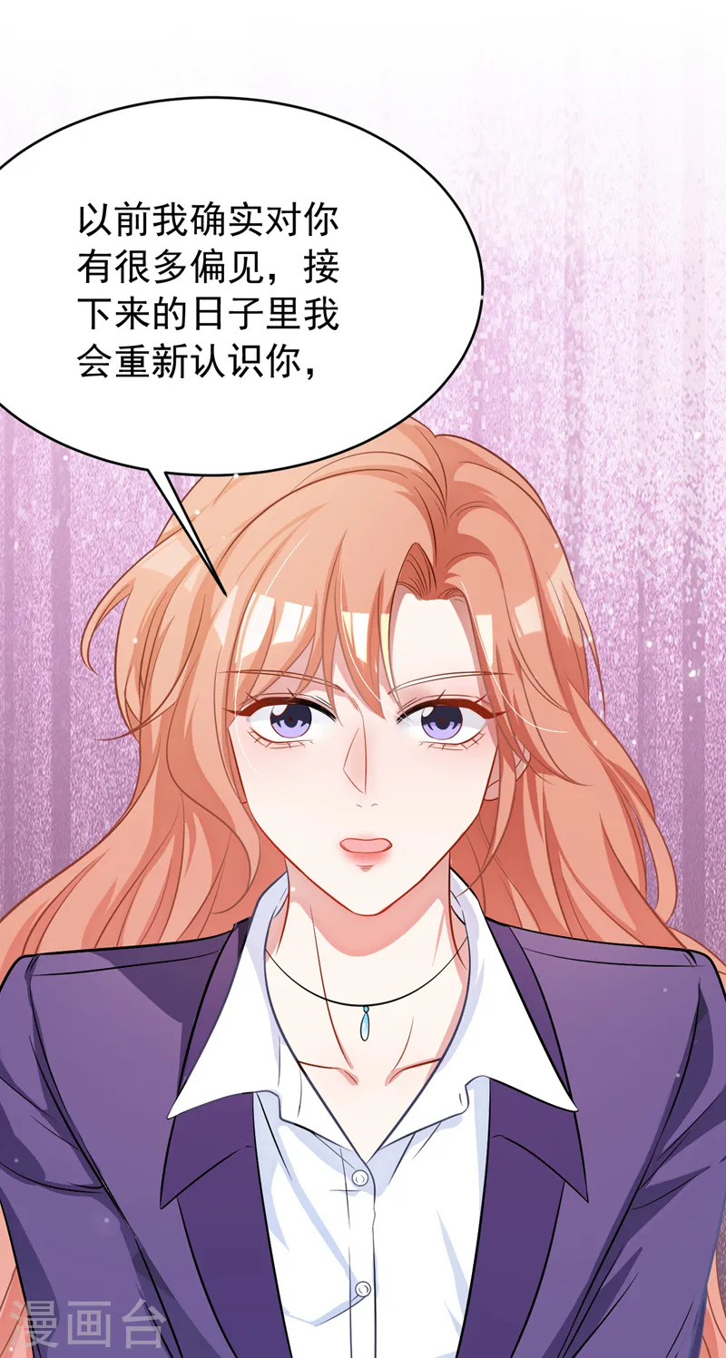 第101话 我对这份感情很认真 第33页