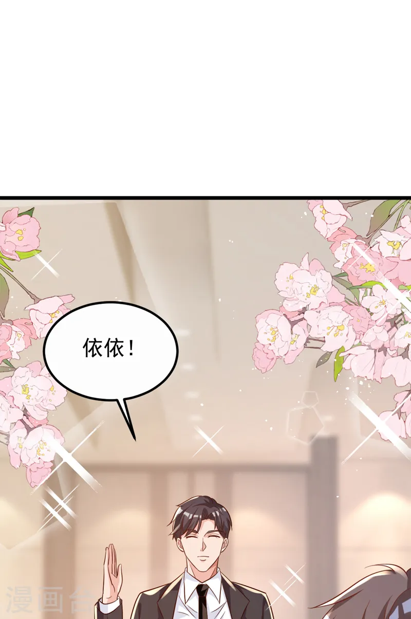 第100话 当年救你的是励阳 第12页
