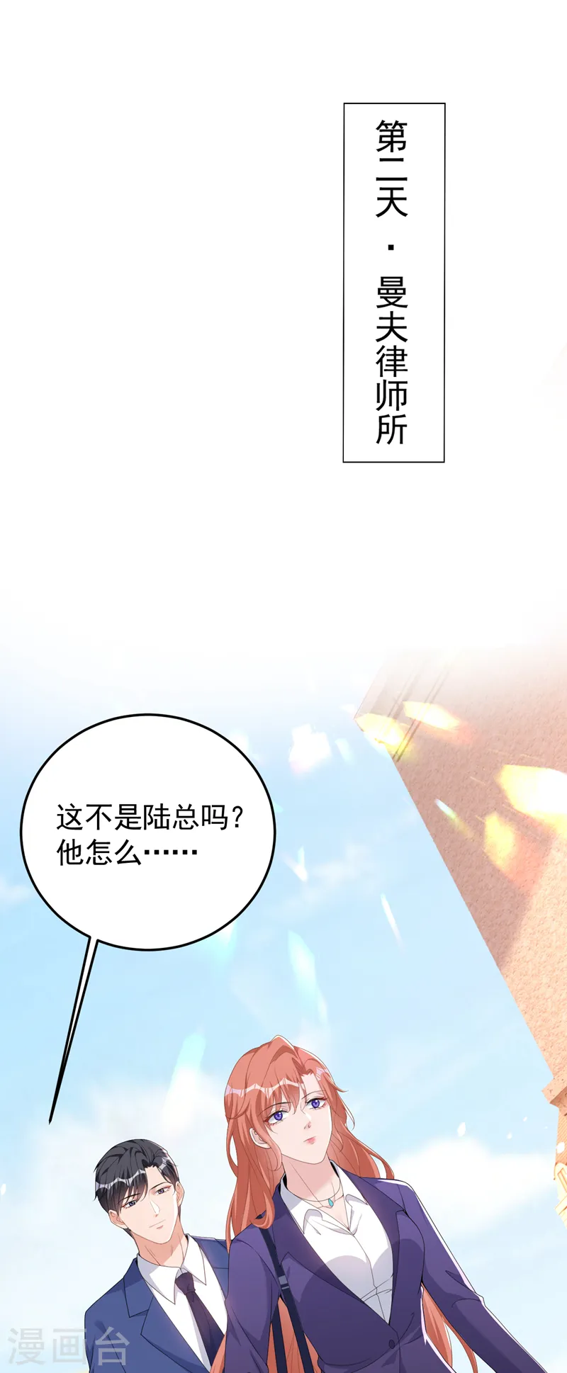 第99话 能帮我个忙吗 第2页