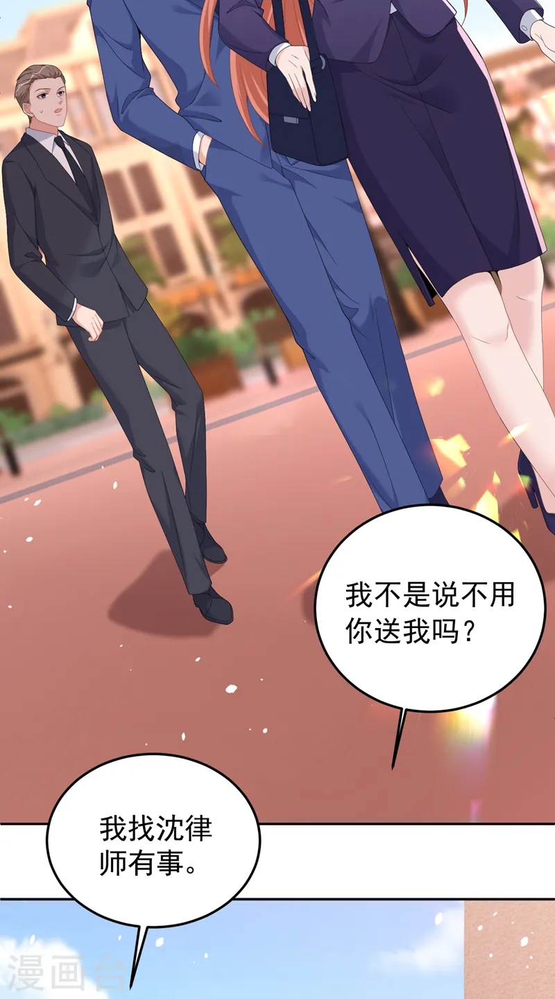 第99话 能帮我个忙吗 第3页