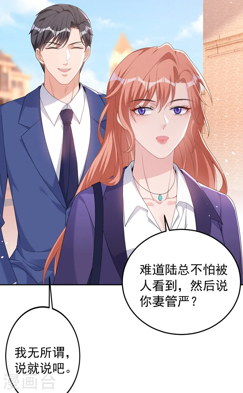 第99话 能帮我个忙吗 第4页