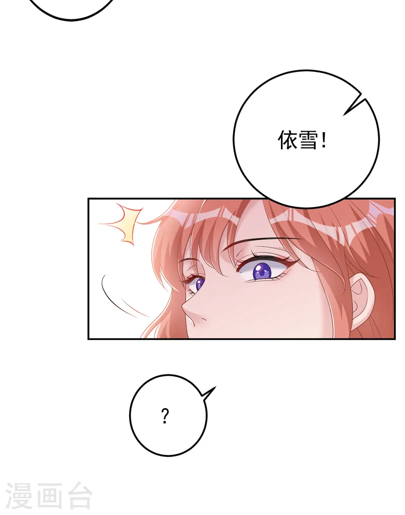 第99话 能帮我个忙吗 第5页