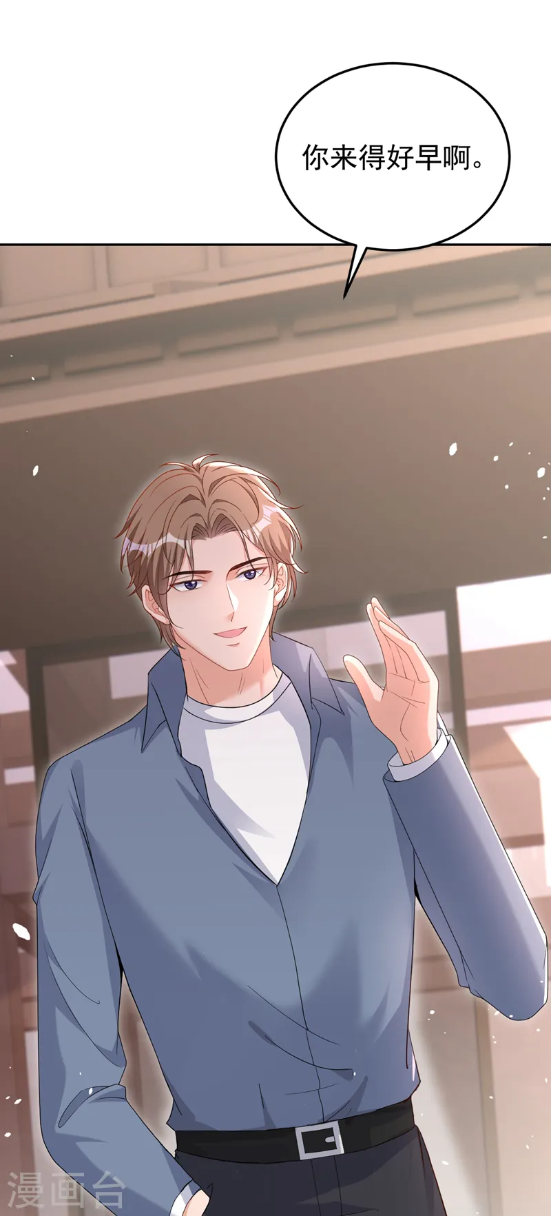 第99话 能帮我个忙吗 第6页