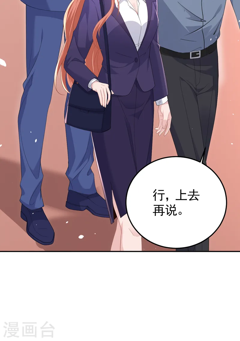 第99话 能帮我个忙吗 第10页