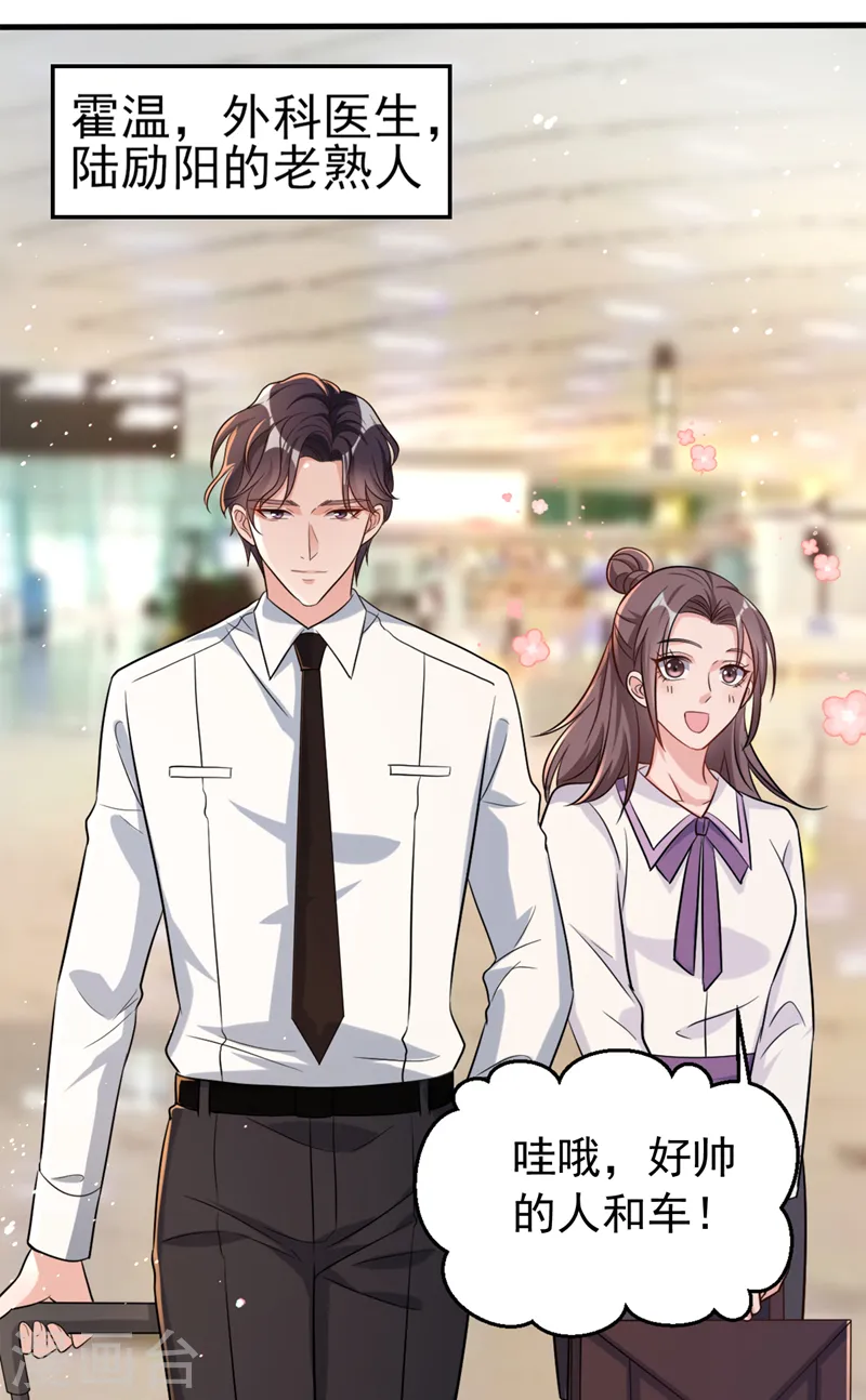 第99话 能帮我个忙吗 第18页