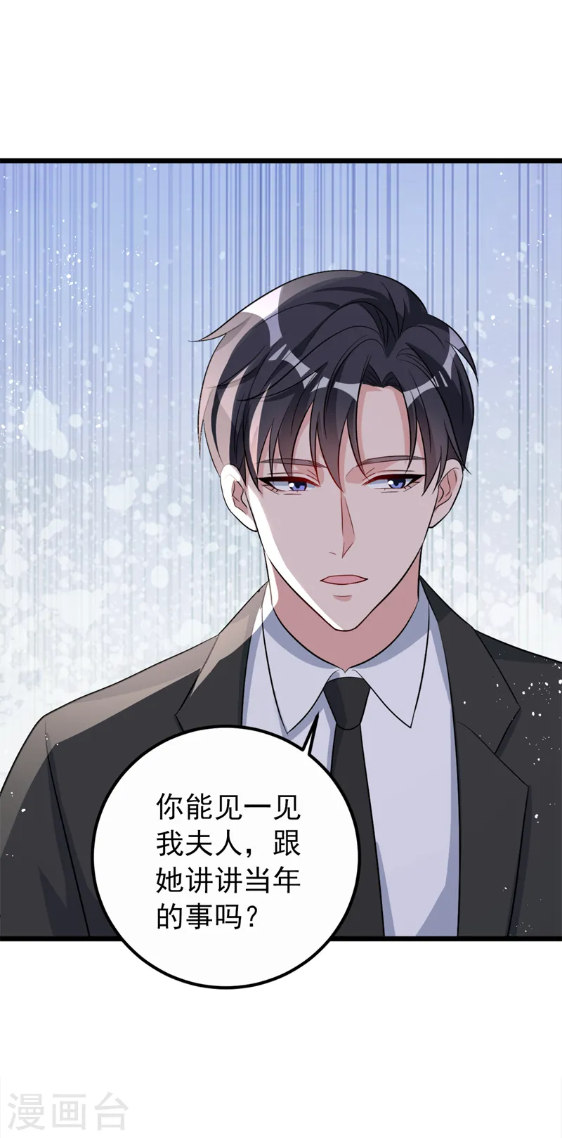 第99话 能帮我个忙吗 第30页