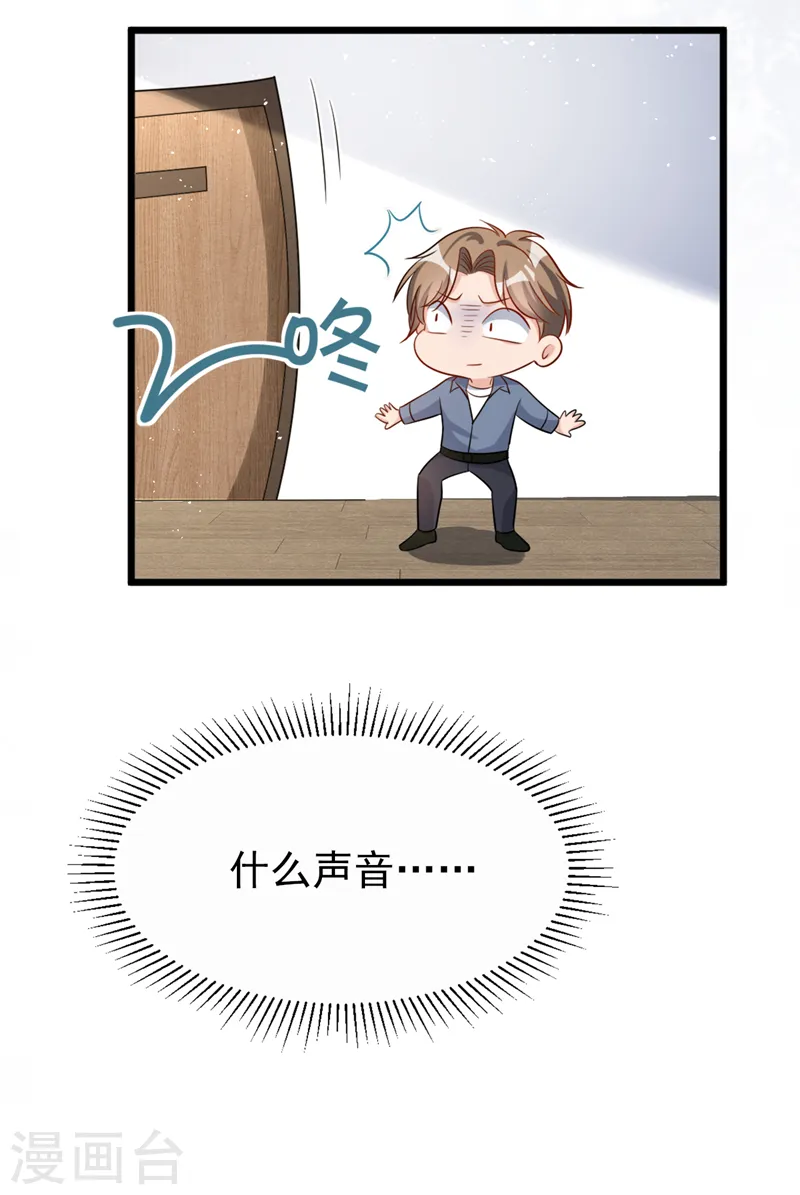 第99话 能帮我个忙吗 第34页