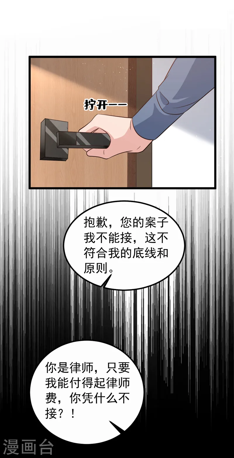 第99话 能帮我个忙吗 第35页