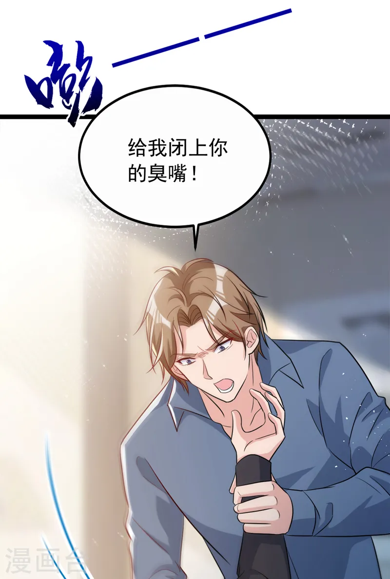 第99话 能帮我个忙吗 第40页