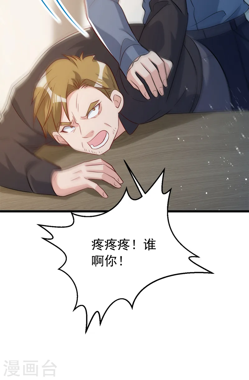 第99话 能帮我个忙吗 第41页