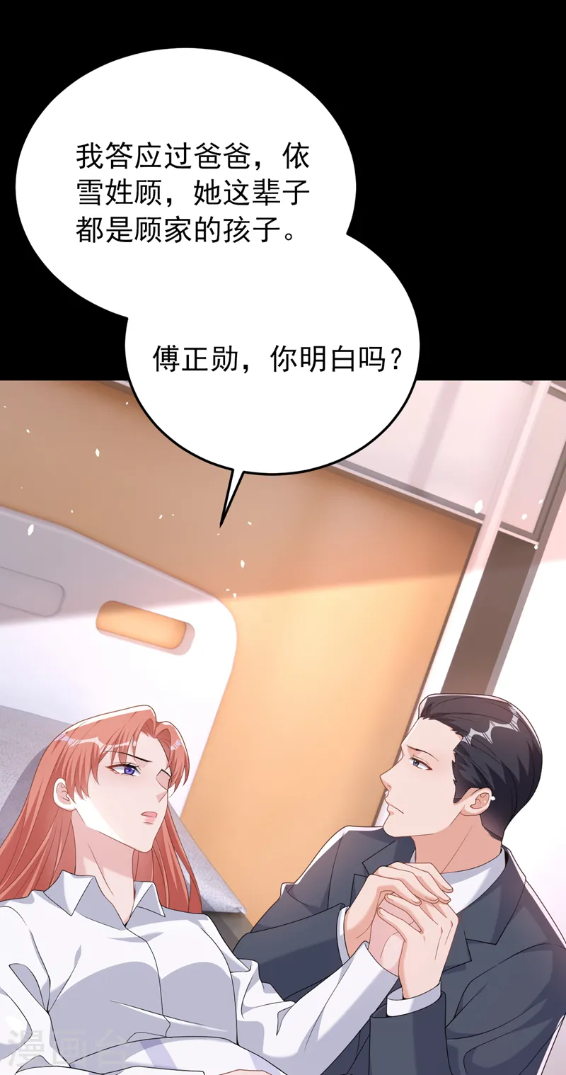 第98话 我该相信爱情吗 第4页
