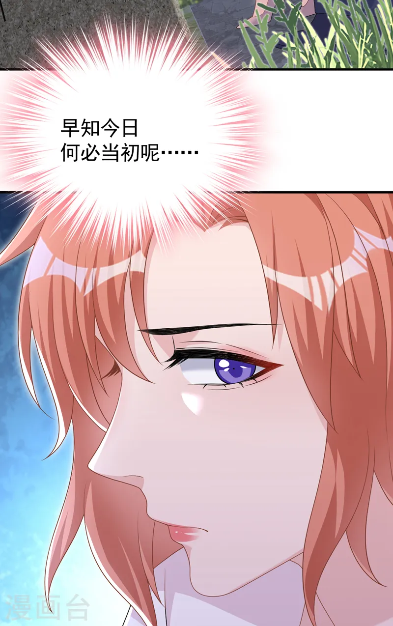 第98话 我该相信爱情吗 第10页