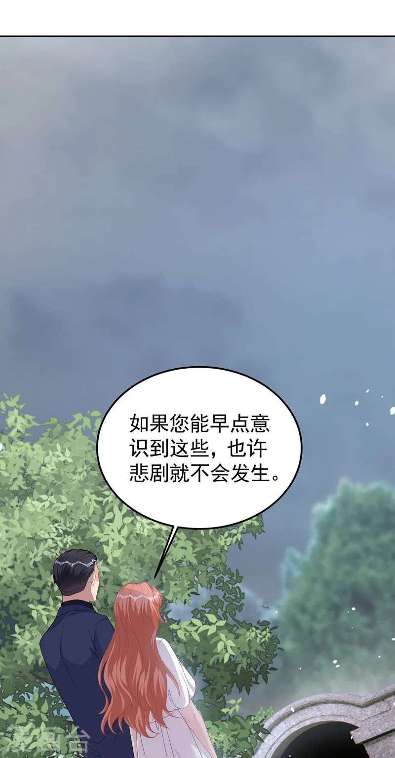 第98话 我该相信爱情吗 第12页