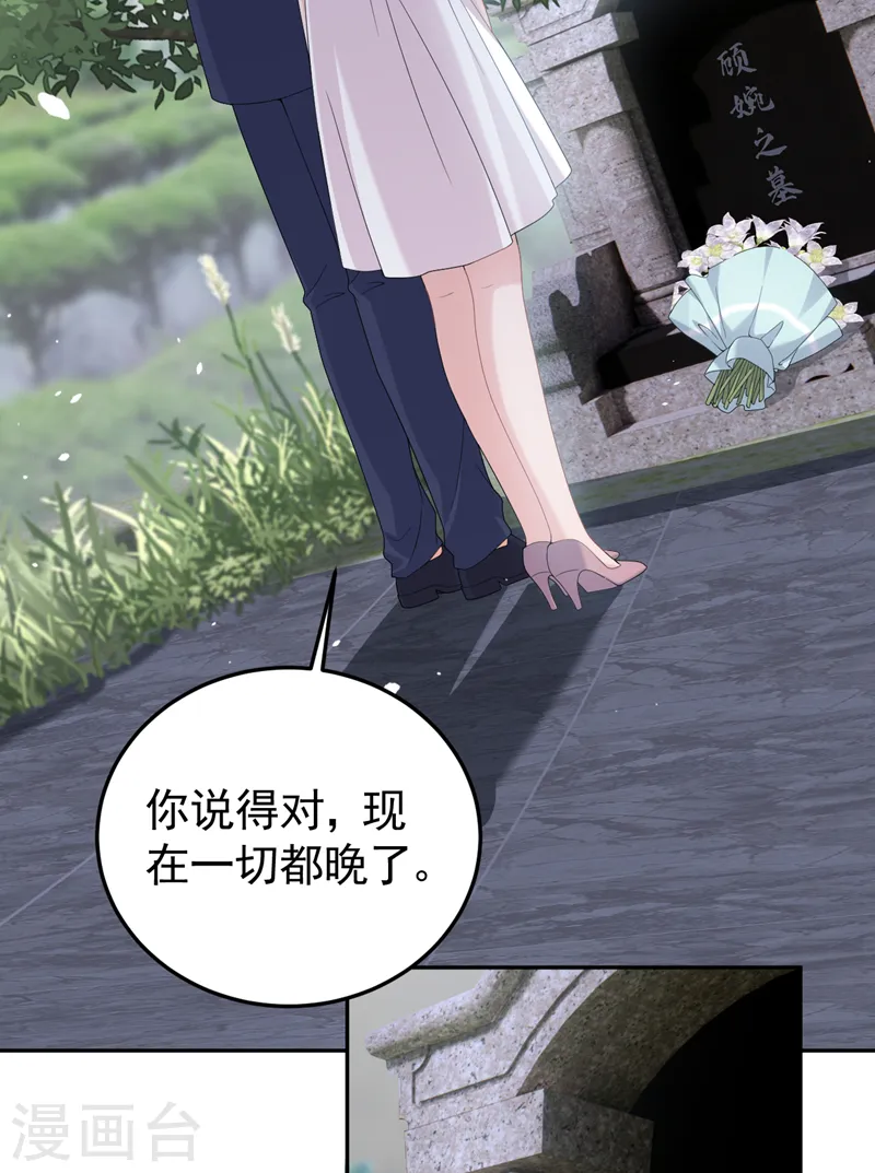 第98话 我该相信爱情吗 第13页