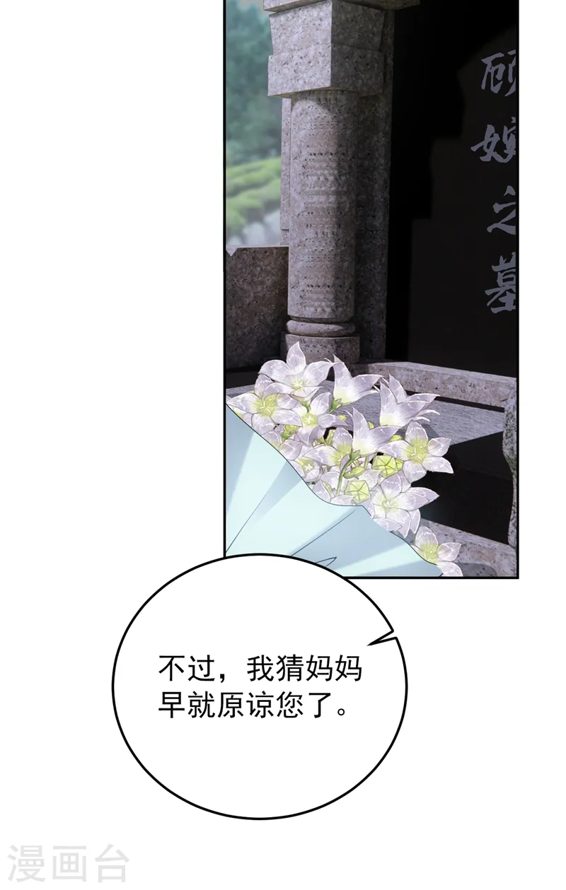 第98话 我该相信爱情吗 第14页