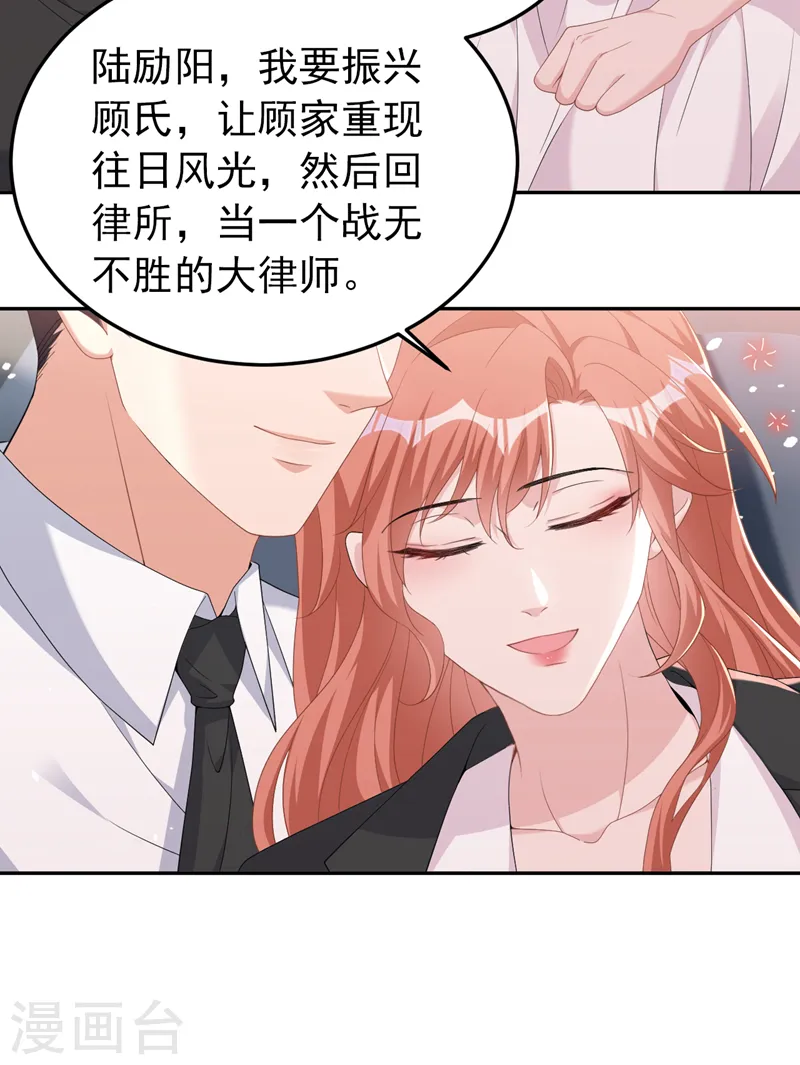 第98话 我该相信爱情吗 第39页
