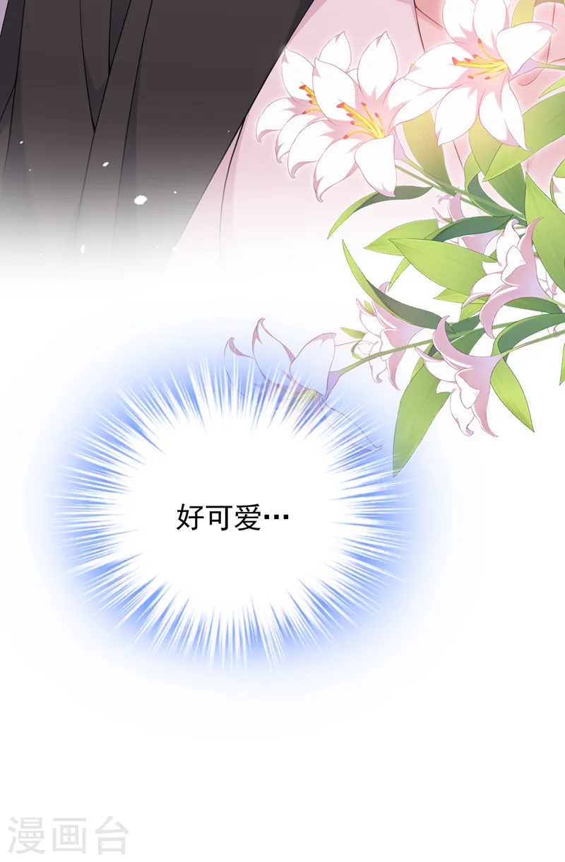 第98话 我该相信爱情吗 第42页