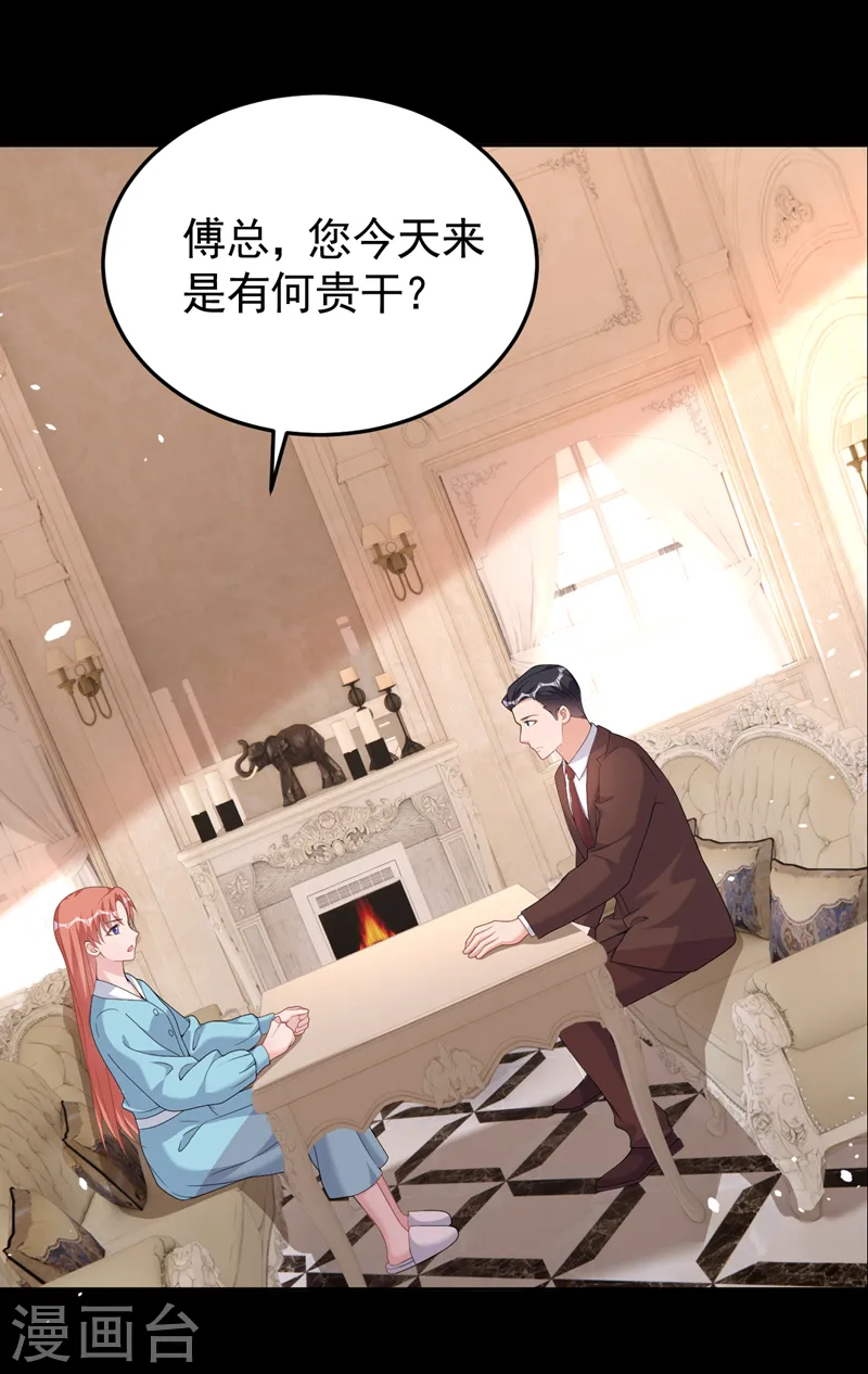 第97话 给我生个孩子吧 第35页