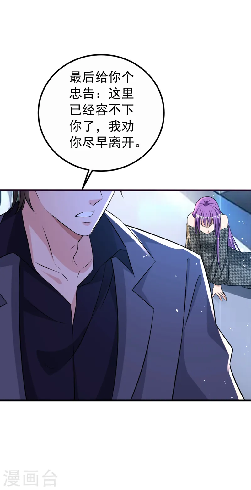 第96话 我来接你回家 第2页