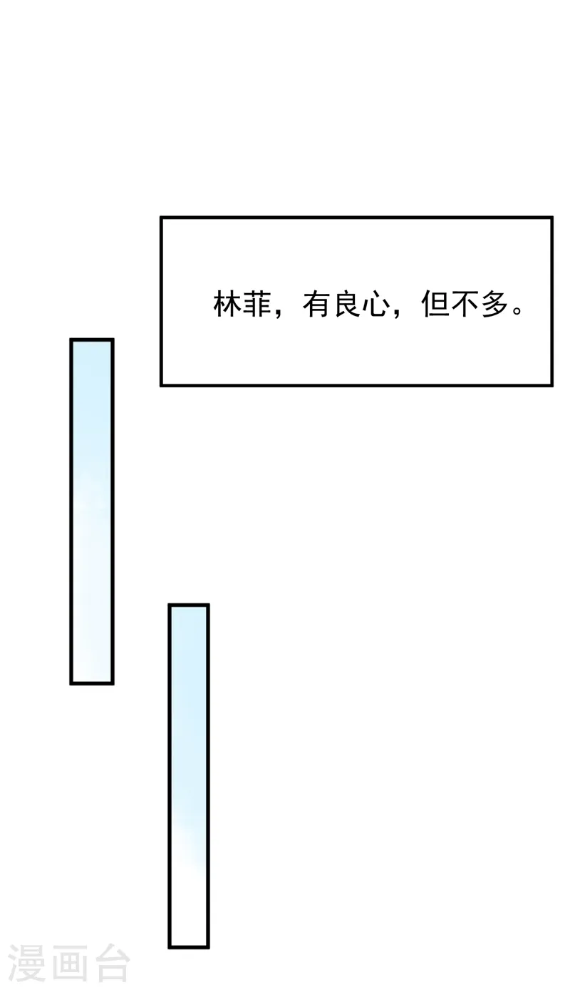 第96话 我来接你回家 第7页